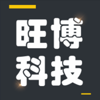 旺博科技