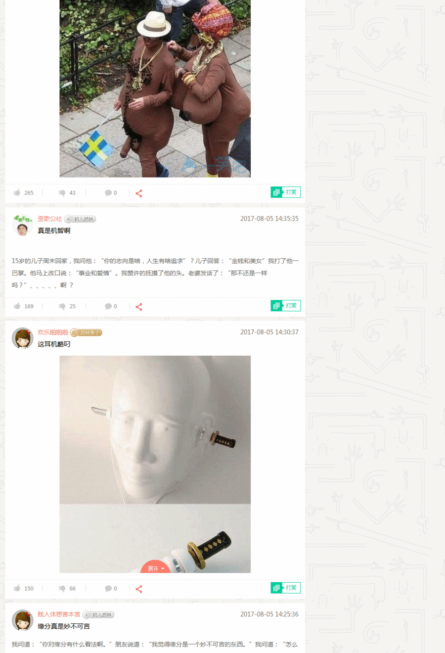 1544021537546292.gif