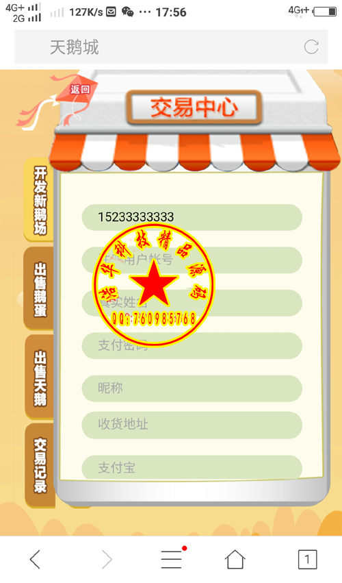1544707266889999.png