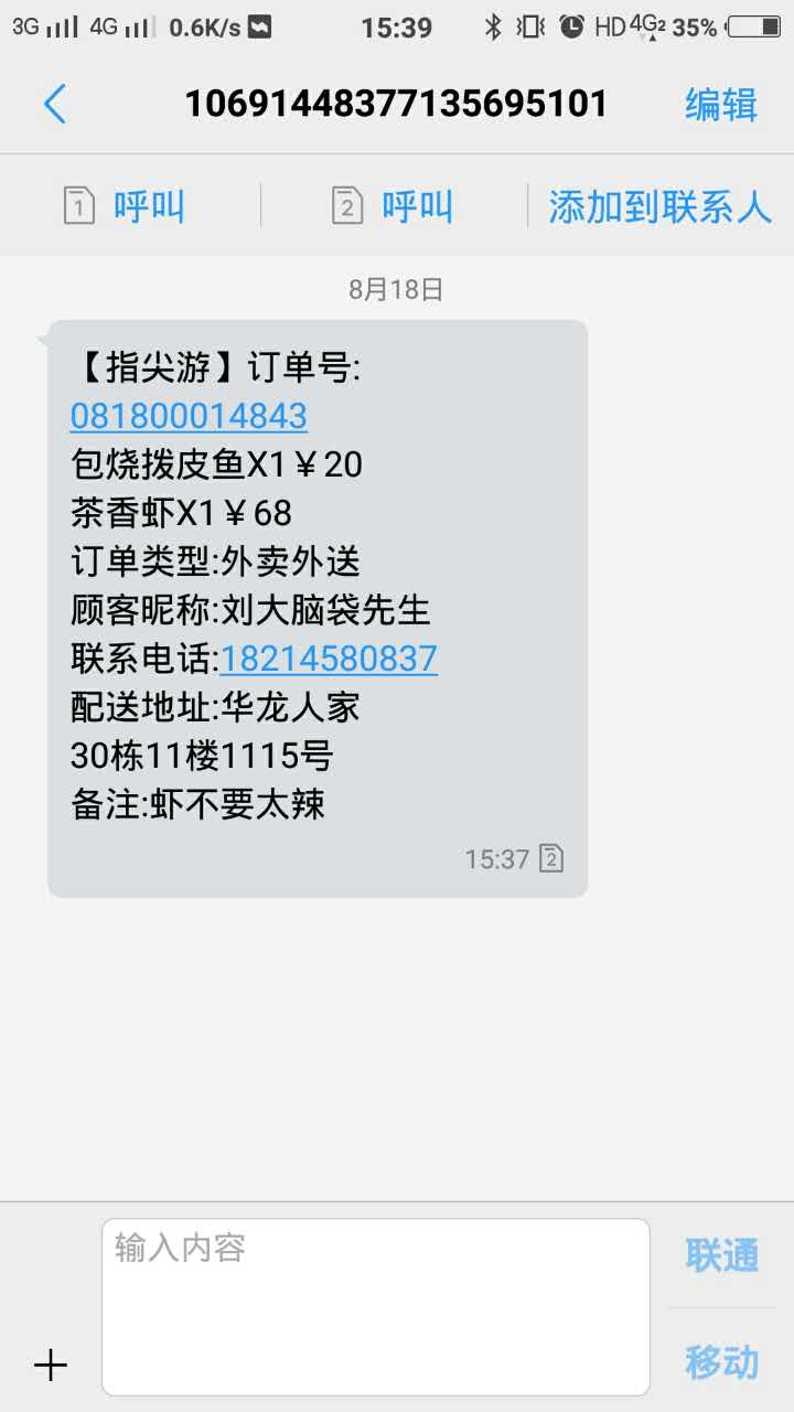 1546446437511684.jpg