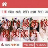 2018最火在线播放神马视频电影网站模板源码送全站数据带VIP系统采集视频上传分享295918
