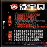 微宝贝授权激活码,微宝贝官网-安卓微宝贝官方-四开支持全球虚似定位