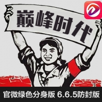 安卓巅峰时代,巅峰时代官网,安卓巅峰时代官方,巅峰时代官网激活码,安卓专用