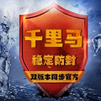 苹果千里马,千里马转发,千里马官网,千里马激活码,千里马1.0稳定防封,双版本同步官方