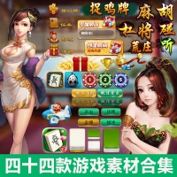 游戏美术资源素材/UI界面图标ICON音效特效背景场景大厅PSD