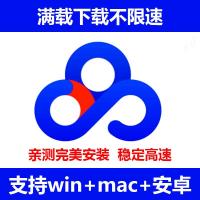 云盘网盘超级会员 vip免费提速工具 百度SVIP