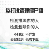 小笨狗助手云端无打扰清理微信僵尸粉 不发消息不建群检测单删好友清理僵尸粉