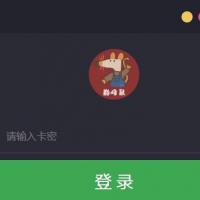 悟空清粉周卡