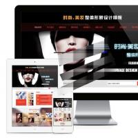 易优cms美容化妆时尚美妆整体形象设计企业网站模板源码 带手机端