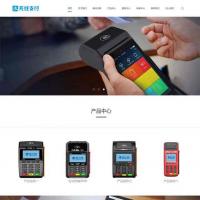响应式POS刷卡机无线支付类网站源码 织梦模板