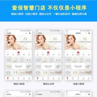 壹佰智慧门店小程序模板源码v1.1.8 安装更新一体包