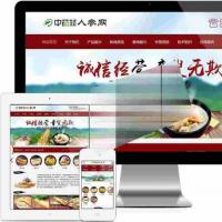 易优cms医疗保健中药材网站模板源码 PC+WAP