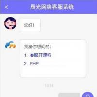 h5在线客服系统 IM即时通讯聊天源码