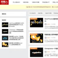 抢鞋机器人软件攻略网站源码整站打包带采集插件