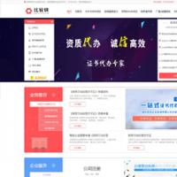 ICP许可证资质办理网站模板（正版）