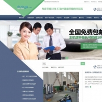 大气机械设备营销类企业网站织梦模板源码交易67556.