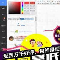 微信公众平台图文编辑器网页源码 73767