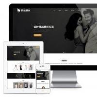 响应式时尚成衣职业装网站模板企业网站源码带手机模板