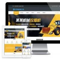 工程机械铲土运输机械类网站模板企业网站源码带手机模板