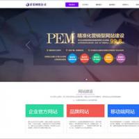 企业营销网/互联网公司官网/ThinkPHP框架/多端合一/专业的SEO/自动安装/自动发货/