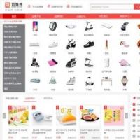 仿《百强网》源码 电商品牌特价大全网模板 带手机站 带会员系统帝国cms7.5