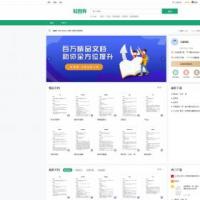PHP高仿百度文库系统完美运营版