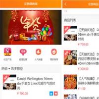在线商城完美运营微商城实物售卖可开分站购物商城产品交易系统源码