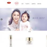 响应式美容护肤品清爽简洁企业官网自适应企业官网网站源码