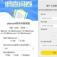 微信多功能自定义表单,活动预约报名,微信公众号源码,phpwork源码