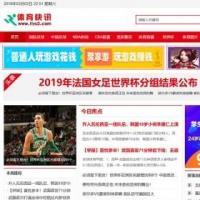 帝国cms模板,体育网站模板,体育源码,帝国体育模板带手机端