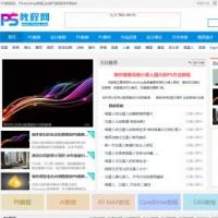 帝国CMS内核简洁大气PS教程模板,教程网站源码,教程模板带手机模板同步插件送采集