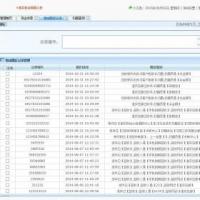 大型快运系统源码 大型快递系统源码