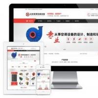 离心风机机械设备制造类网站模板（含1个域名正版程序商业授权）