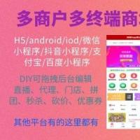 DIY+thinkphp商城小程序源码【赠送uniapp端】