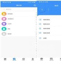 【非视酷】2020年即时通讯IM聊天原生程序四端合一
