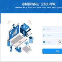 【企业级】聚合系统|免签支付|第三方支付|运营版|带代付功能
