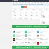 帝国cms 7.5 网站大全目录网整站源码,支持网址、小程序提交,自适应帝国cms模板
