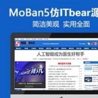 仿《ITBear科技资讯》模板 IT新闻资讯网站源码 带手机+带采集