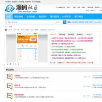 2018天天源码社区论坛整站打包，2018.1.26号整站数据，含上千源码