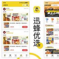 卡券商城|优惠券商城|仿标点云|仿半城云小小程序商城|支付多商户结算|迅蜂优选