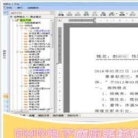 新品成熟EMR电子病历系统软件源码NET网络版CS可用带数据库全文档