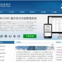 C#智能CMS建站平台源码网站源码