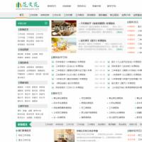 帝国CMS7.5范文自适应增强版,同步生成itag+sitemap+自动推送+采集+教程整站源码