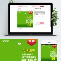 淘宝直通车主图电商淘宝绿色背景主图直通车主图素材模板