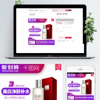 淘宝直通车主图天猫淘宝紫色促销聚划算白底主图