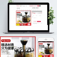 淘宝直通车主图调味瓶主图
