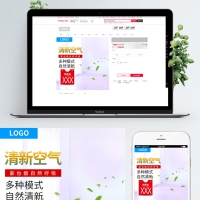 淘宝直通车主图323清新空气多种模式自然清新净化器主图